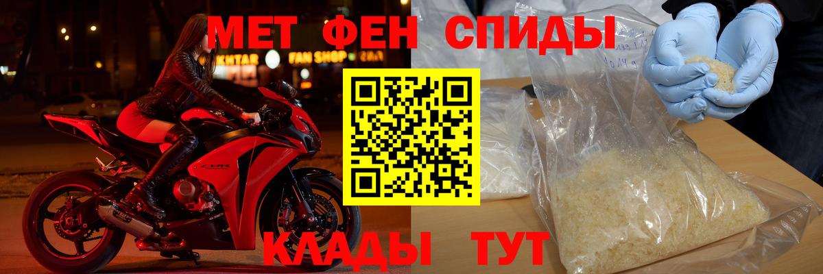 Электрогорск  АМФЕТАМИН 97%  АМФЕТАМИН  Вход с VPN 