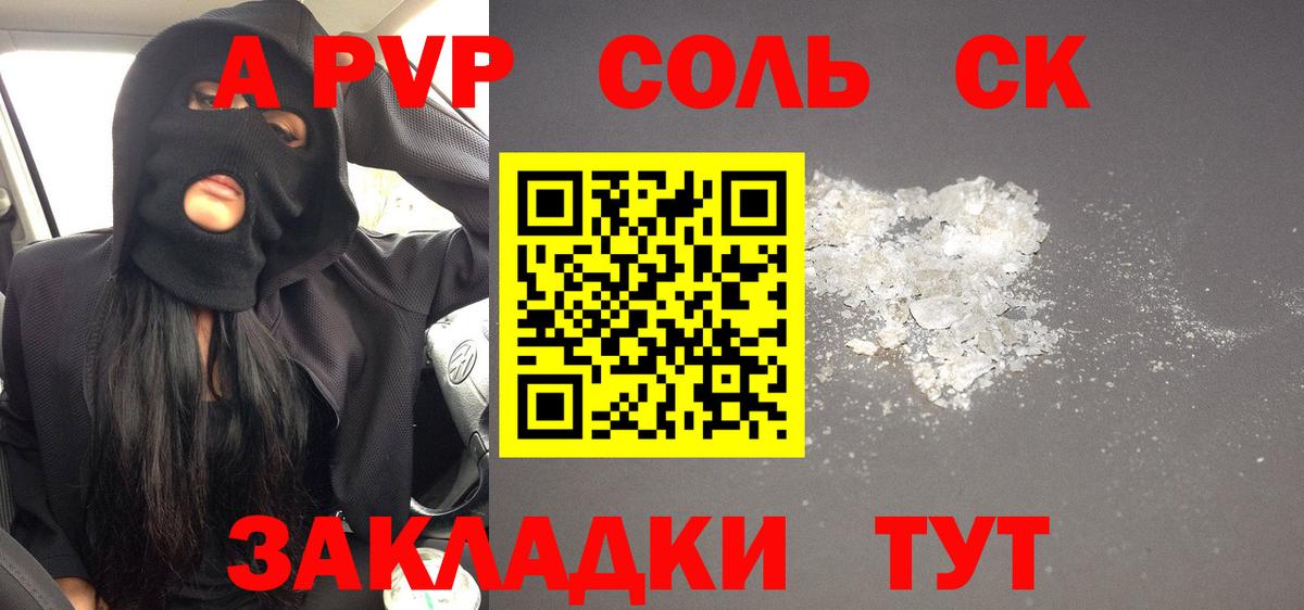 Alpha PVP Crystall Электрогорск