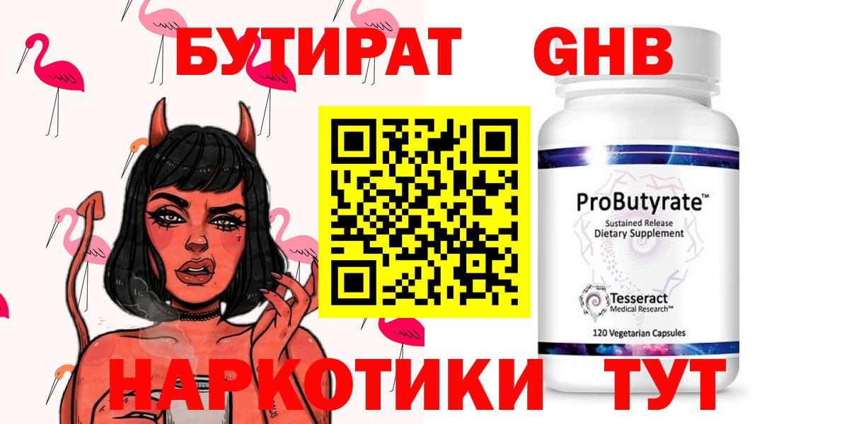 БУТИРАТ оксана  Вход с VPN  Электрогорск 