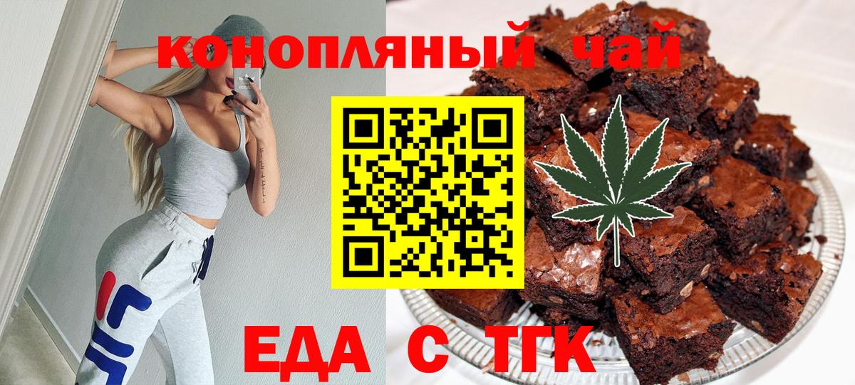 Электрогорск  Печенье с ТГК марихуана  Вход с VPN 