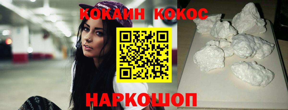 Cocaine  Кокаин Перу  Вход с VPN  Электрогорск  Cocaine 97% 