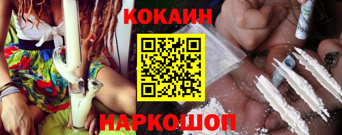 COCAIN Эквадор Электрогорск
