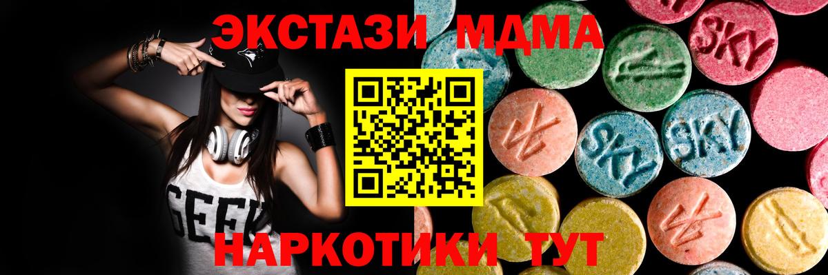 Электрогорск  ЭКСТАЗИ таблы  нарко площадка формула  Вход с VPN  ЭКСТАЗИ ешки 