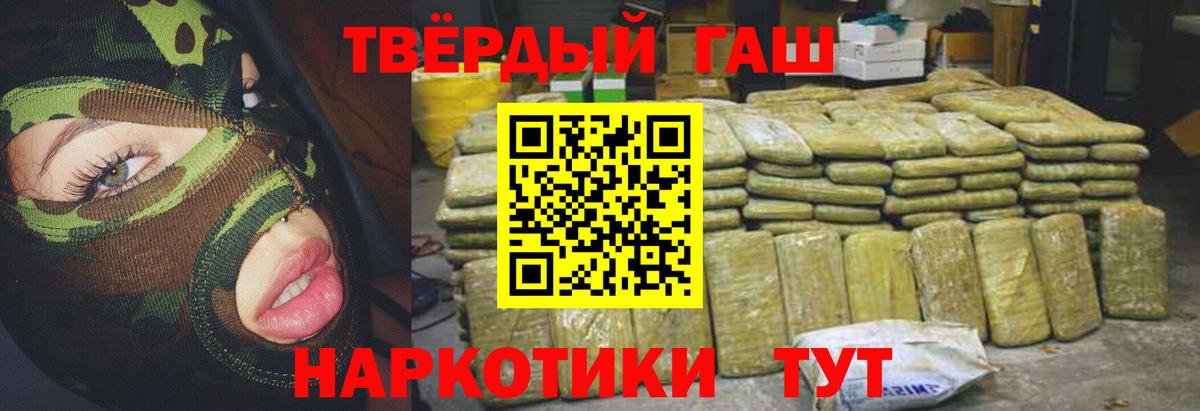 Электрогорск  ГАШИШ Изолятор  Вход с VPN  ГАШ Cannabis 