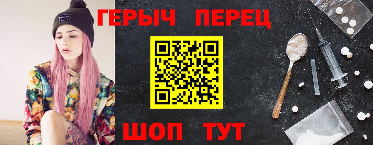 Электрогорск  ГЕРОИН гречка  Вход с VPN 