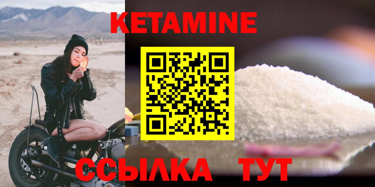 КЕТАМИН ketamine  КЕТАМИН VHQ  Электрогорск  Вход с VPN 