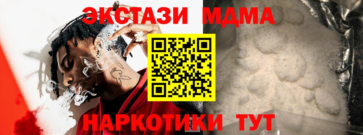 Электрогорск  МДМА Molly  MDMA молли  Вход с VPN 