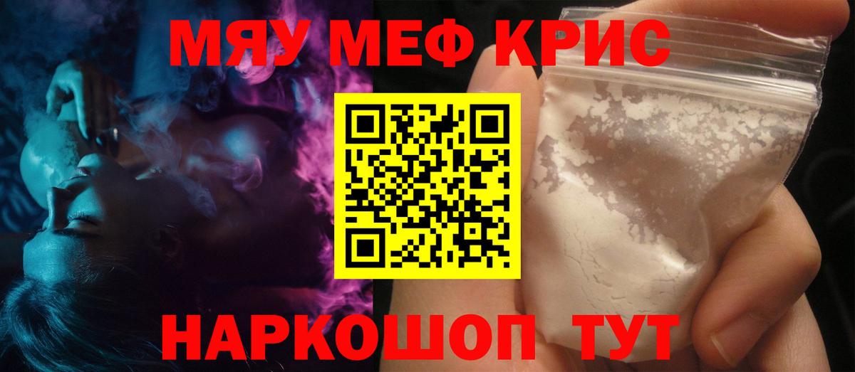 Электрогорск  Меф кристаллы  Меф  Вход с VPN  Меф 