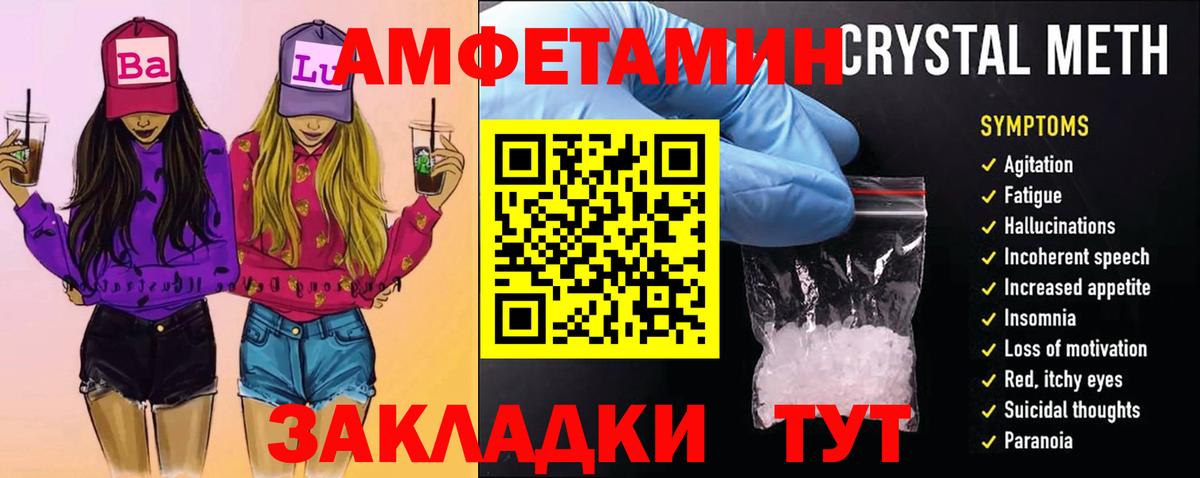 МЕТАМФЕТАМИН винт Электрогорск