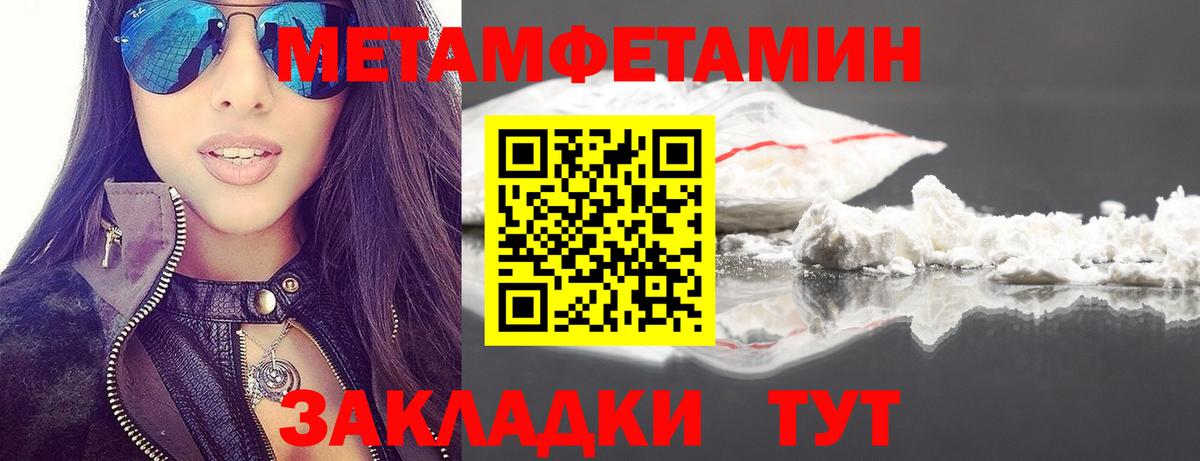 Электрогорск  МЕТАМФЕТАМИН винт  Вход с VPN  МЕТАМФЕТАМИН винт 