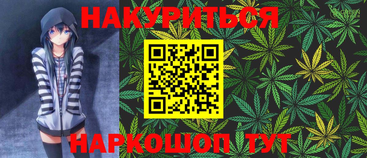 Бошки марихуана THC 21%  Вход с VPN  Бошки Шишки White Widow  Электрогорск 
