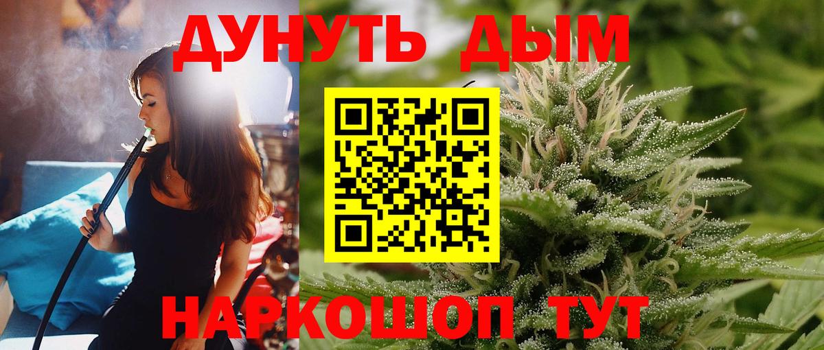 Конопля Amnesia Электрогорск